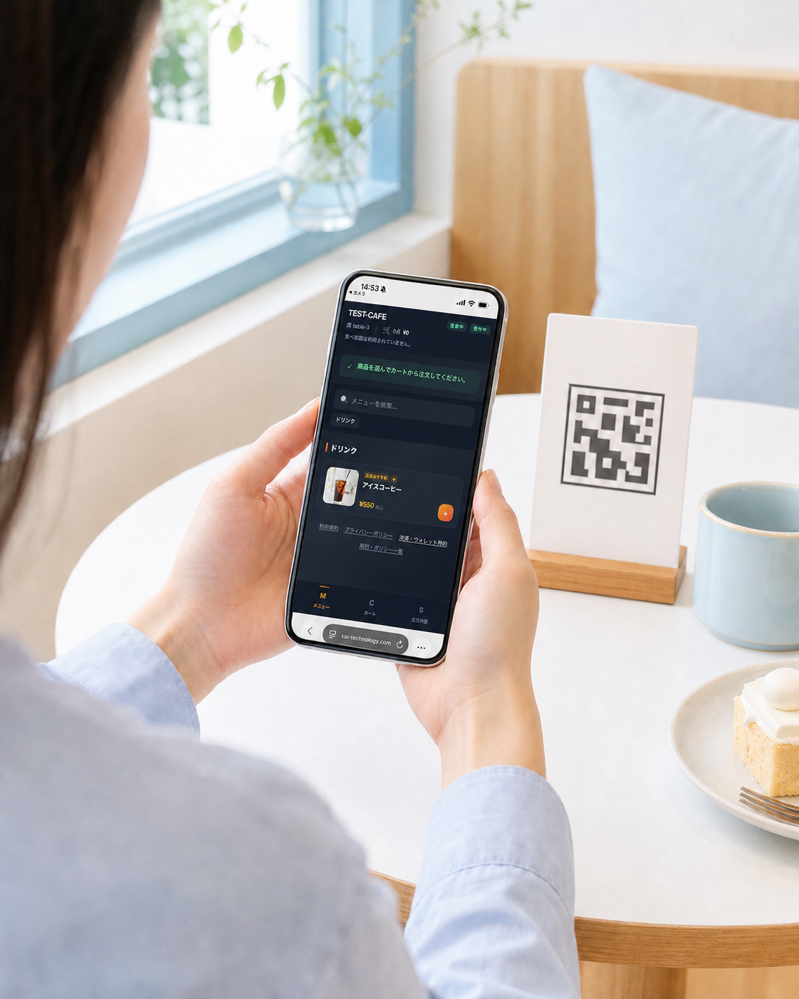 席の QR を読み取って注文するお客様のスマートフォン